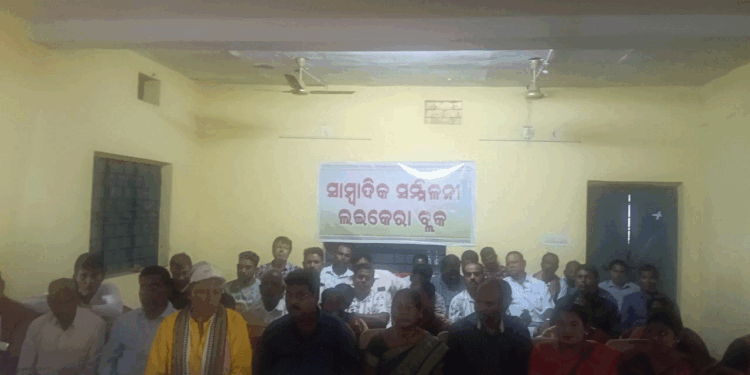 ଲଇକେରା ବ୍ଲକରେ ପ୍ରଶାସନିକ ଅବହେଳା ଓ ବିଧାୟକଙ୍କ ନିଷ୍କ୍ରିୟତାକୁ ନେଇ ଜନ ପ୍ରତିନିଧି ଙ୍କ କ୍ଷୋଭ,ତୁରନ୍ତ ସଡ଼କ ଓ ବ୍ରିଜ୍ ମରାମତି ପାଇଁ ପ୍ରେସମିଟ ରେ ଦାବୀ
