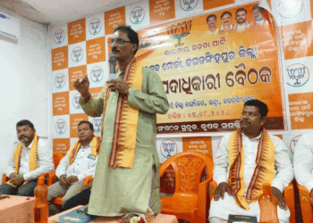କୃଷକ ମୋର୍ଚ୍ଚା ଜିଲ୍ଲା ପଦାଧିକାରୀ ବୈଠକ ଅନୁଷ୍ଠିତ