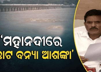 ଟଳିଲା ବଡ଼ ବନ୍ୟା ବିପଦ; ହେଲେ ମହାନଦୀରେ ବଢ଼ୁଛି ଜଳସ୍ତର, ୧୬ ଗେଟରେ ହେଉଛି ନିଷ୍କାସନ