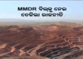 MMDR ସଂଶୋଧନକୁ ନେଇ ଓଡ଼ିଶାରେ ରାଜନୈତିକ ଝଡ଼, ବଢ଼ିଲା ବିରୋଧ