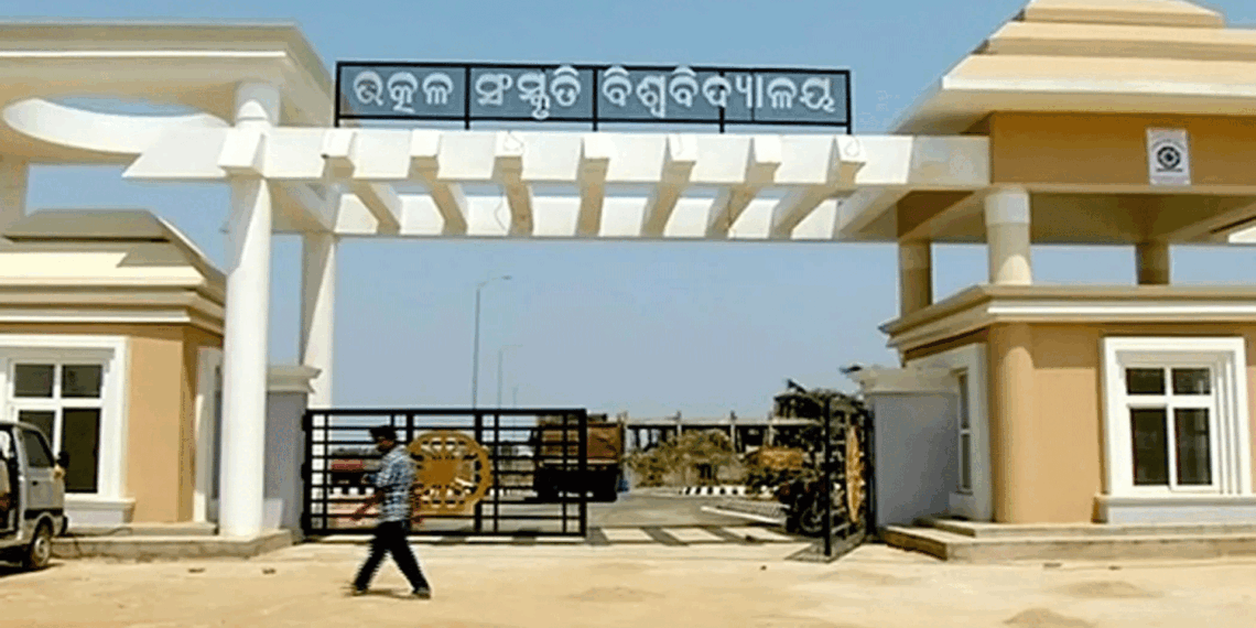 ଉତ୍କଳ ସଂସ୍କୃତି ବିଶ୍ଵବିଦ୍ୟାଳୟରେ ପି. ଏଚ. ଡି. ଏଣ୍ଟରାନ୍ସରେ ମହାଦୁର୍ନୀତି ।